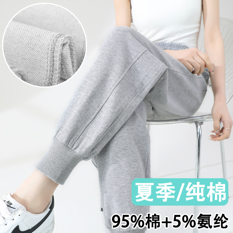 Pure Cotton Women's Summer Thin Sports Pants 2026 New Harem Pants with Cuffs Casual Petite Spring and Autumn Running Sweatpants