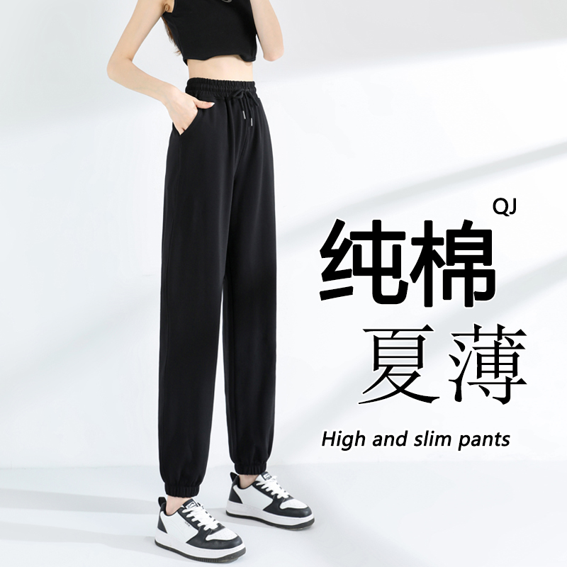 Women's Lantern Pants, Summer Thin Style, Black Pure Cotton, Petite Size, 2026 New Style, Sports Pants, Spring and Autumn, Nine-Tenths Length, Casual Sweatpants