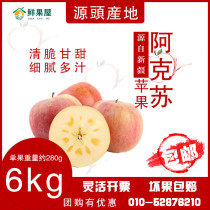  Fresh fruit house authentic Xinjiang Aksu apple fruit gift box Fresh rock sugar heart seasonal big fruit 15 kg