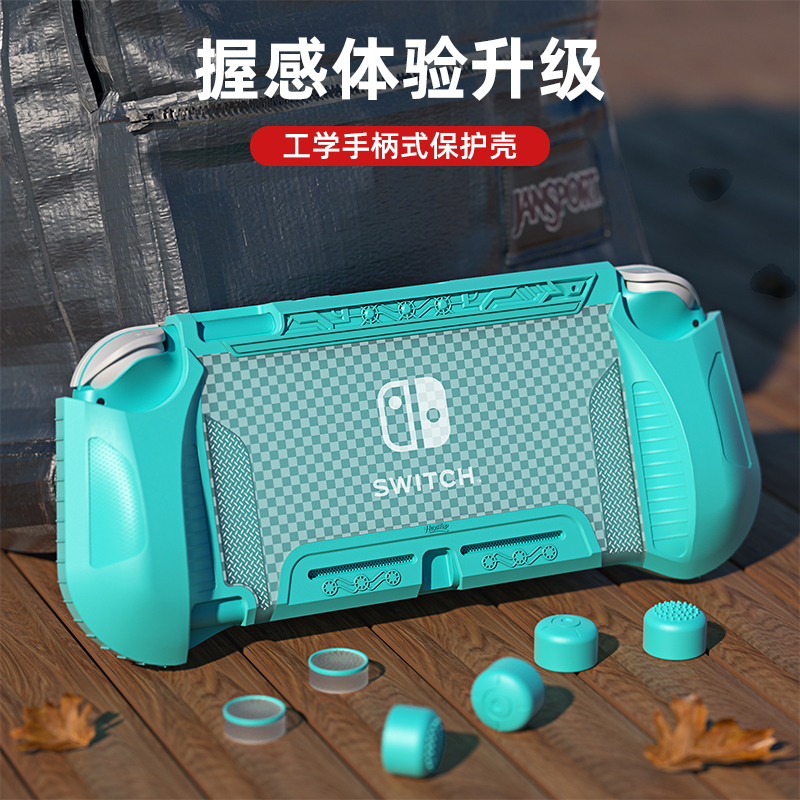 Nintendo switchled handle protection shell anti-fall and insert base integrated soft shell lite accessories sleeve ns hard