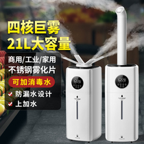 Industrial Humidifiers Large Capacity Commercial Use Type Supermarket Vegetable Preservation Fruit Disinfection Spray Flue-cured Tobacco Leaf Back Tide Machine