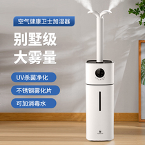 Humidifiers Home Silent Bedrooms Large Capacity Fog Mass-floor Pregnant Woman Baby Air Indoor Air Conditioning Spray