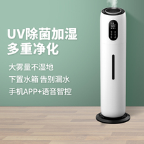 Air humidifiers Home Shine room Sound incense Large capacity Air conditioning Sterilization Purifying Pregnant Woman Baby Spray Machine