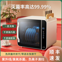 Net Season Disinfection Cabinet Home Small Desktop Desktop Bowl Cabinet Kitchen UV Bowl Chopstick Cleaning Cabinet Mini Drying