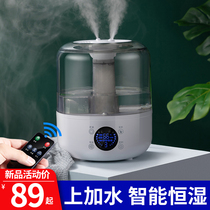 Air humidifiers Home Quiet Indoor Soundpregnant Pregnant baby Incense Purifying Small Tabletop Large Capacity Spray Machine
