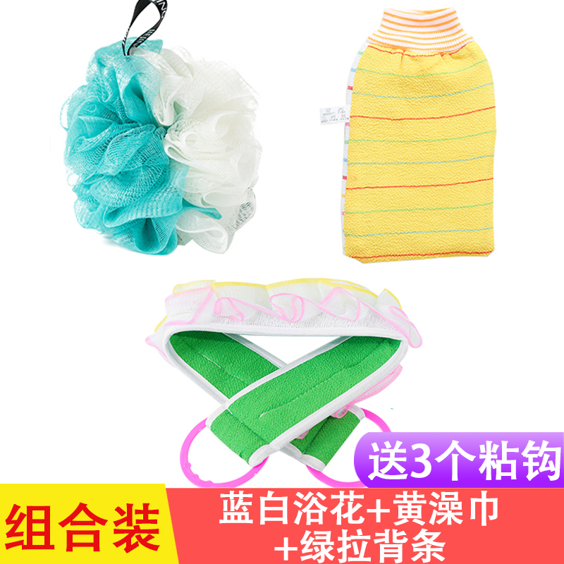 Blue And White Bath Towel + Yellow Bath Towel + Green Pull Back Towel [3 Seamless Sticky Hooks For Free]take a shower Bath ball Super soft Flower bath lovely girl Not scattered Take a bath Rub back Bath towel articles Bubble bath Flower ball