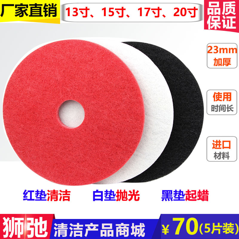 Lichhi Red, White, and Black Floor Scrubber Polishing Industrial Floor Cleaning Pads 13 17 18 19 20inch Scouring Pads