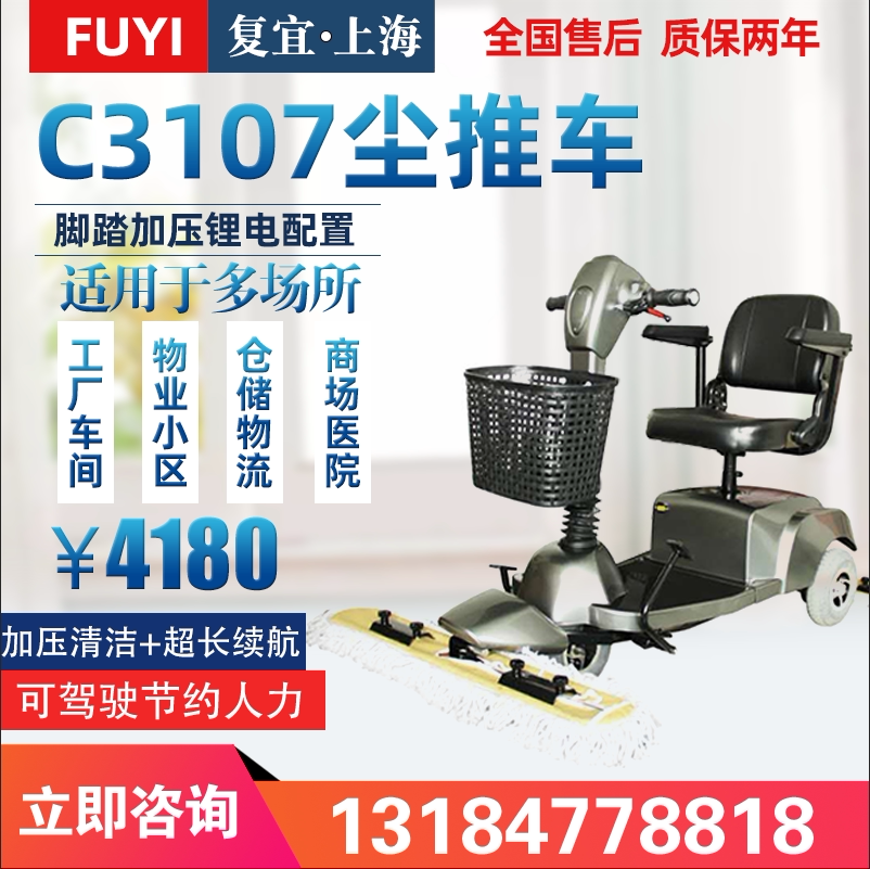 Driving dust push station hall sprinkled tow truck factory warehouse mall hospital property cleaning car