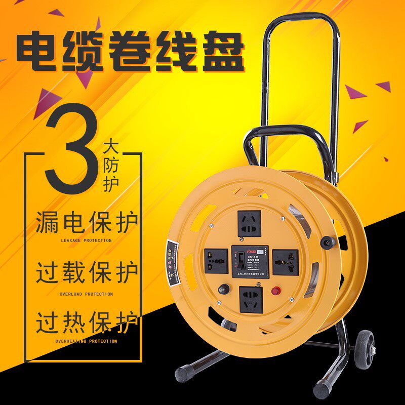 Mobile cable reel winding wire reel wire reel winding reel empty reel explosion-proof take-up and release wire reel socket