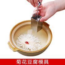 Commercial tofu cutting artifact Kitchen chrysanthemum tofu knife shredding mold Household stainless steel multi-function tofu shredding