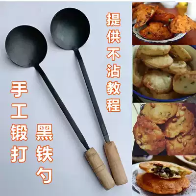 Household old-fashioned oyster cake spoon Fuzhou oil cake double-sided bubble onion oil cake spoon Lamp bream cake oyster cake mold spoon tool