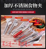 Stainless Steel Vegetable Clip Commercial Anti-Burn Spicy Hot Pot Roast Iron Grip the size Number Kitchen Bread Clip Tool