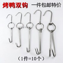 Stainless Steel Roast Duck Hook hook 10 Mounted Double Hook Multifunction Roast Duck Roast Chicken Plus Coarse Roast Meat Ring Furnace Hanging Hook