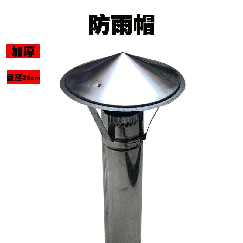 Heating Stove Chimney Smoke Pipe Smoke Exhaust Pipe Rain Cap Smoke Pipe Rain Cap Rain Cap Thickening Shield Rain Cap Wind Cap Iron Sheet Iron