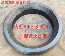 Commercial stove ring pot ring thickness cookroom hotels MammichesGuesthouse with hole steel ring kitchenware accessories