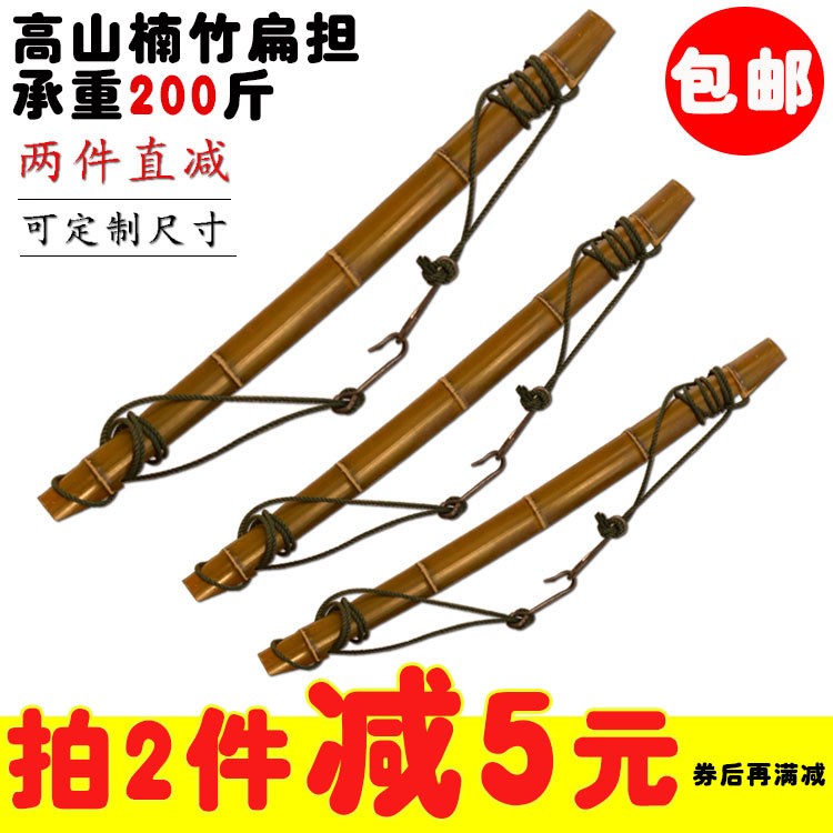 Home Bamboo-wood Shoulder Load Site Farmwork Pick Up Water Pick Manure Flat Shoulder Iron Hook Old Bamboo Add Rope Bamboo Flat Load Props