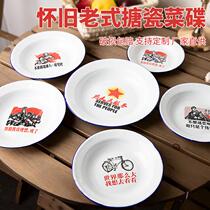 Old fashioned enamel plate iron city well dish nostalgia round dish city well hot pot snack nostalgic shop plate customizable