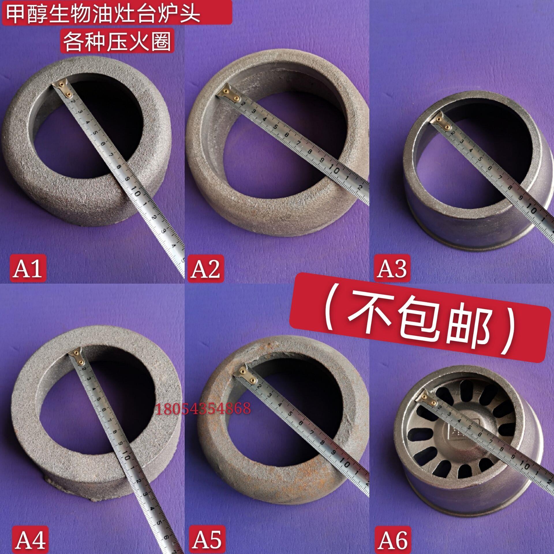 Furnace end cast iron various circles frying stove large pot stove alcohol-based fuel bio-oil refractory pressure ring of various rings stable fire circle