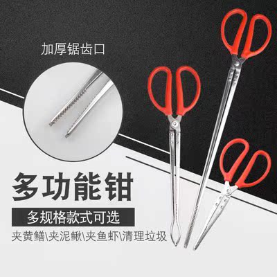Strengthened stainless steel clamp crab clamp barbecue clamp carbon clamp fishing clamp clamp fishing clamp clamp picking up tool
