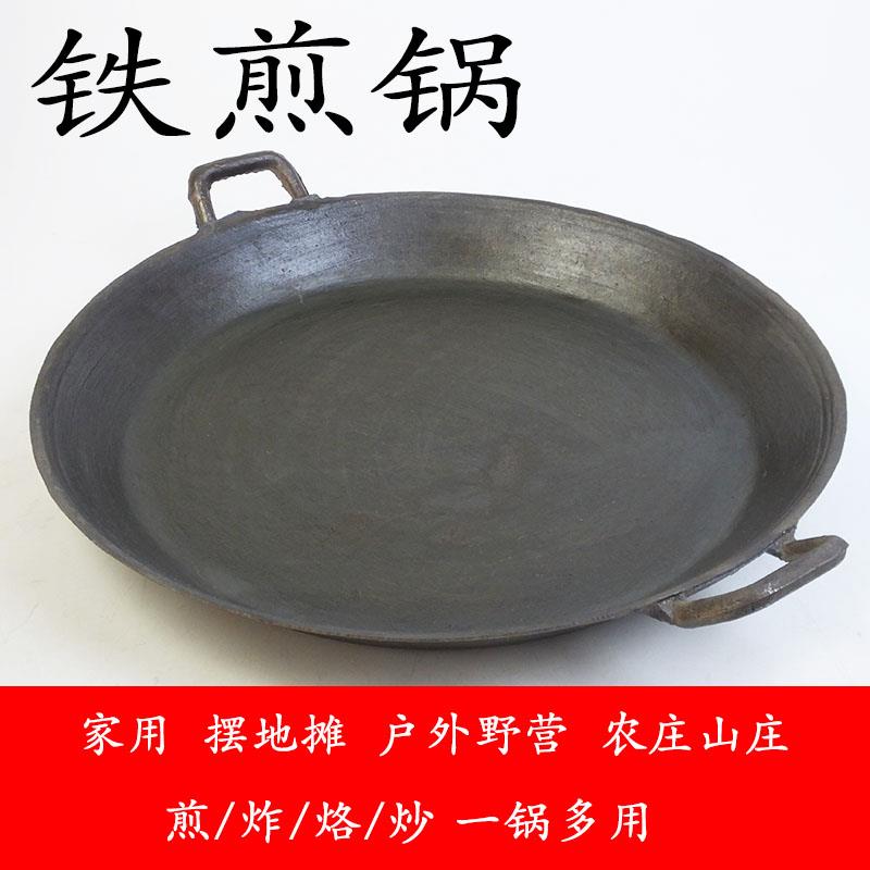 Household pancakes old-fashioned frying pan coated binaural traditional cast iron pan commercial non-cast iron pancake frying pan