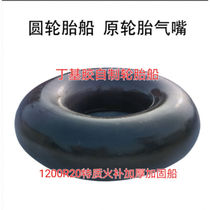 Suyi Bang (Strictly Selected Quality) Tire Inner Tube Boat Thick Fishing Boat Homemade Wear-Resistant Net Wear-Resistant Butyl Rubber