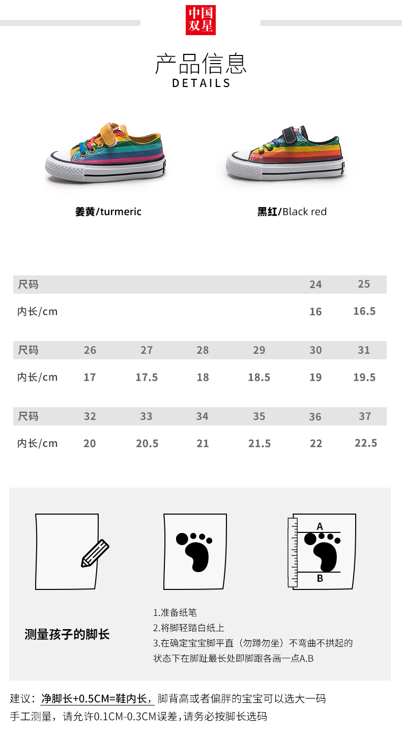 双星 儿童 彩虹帆布鞋 图4