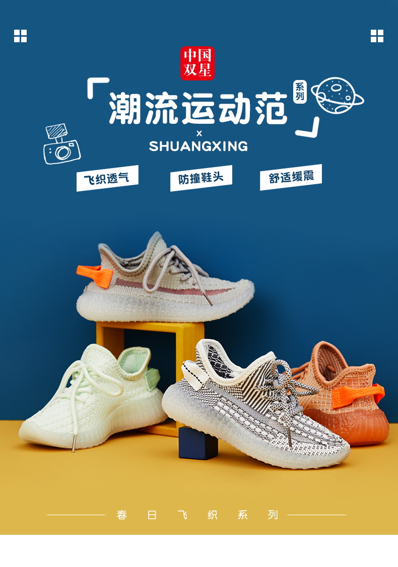 双星 2020新款 中大儿童透气网面椰子鞋 天猫优惠券折后￥45包邮（￥55-10）26~37码4色可选