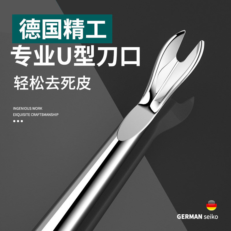 German Ausbaner sharp peeling dead skin fingernail tool manicure set dead skin fork scissors horny shovel