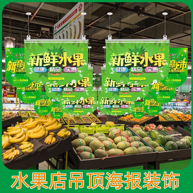 Fresh Fruit Themed Posters Hung Flags Water Fruit Shop Suspended Ceiling Paper Laqi Pendant Supermarket Fruit And Vegetable Area Ambience Arrangement