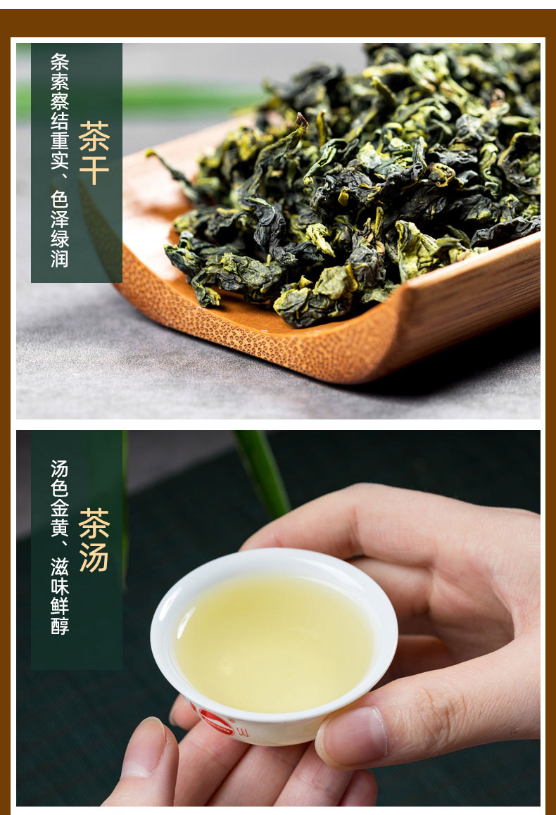 钓鱼台国宾馆供应商 凤山 安溪特级清香型铁观音 250g*2盒 图3