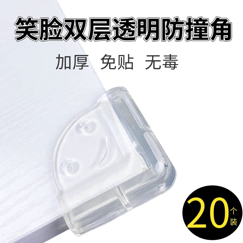 Notebook computer Four corner protective sleeves large protective corner widening to enlarge bag cabinet side soft protective corner fish tank wrapping strips