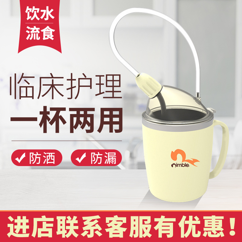 Pregnant Maternal Old Maternity Bed Drinking Water Cup Eating Etistry Old-Care Anti-Choke Leakage-Prevention Cup