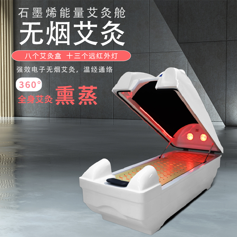 Factory direct selling suspended moxibustion smokeless moxibustion whole body fumigation machine sweating warehouse beauty salon health care cabin warm moxibustion equipment
