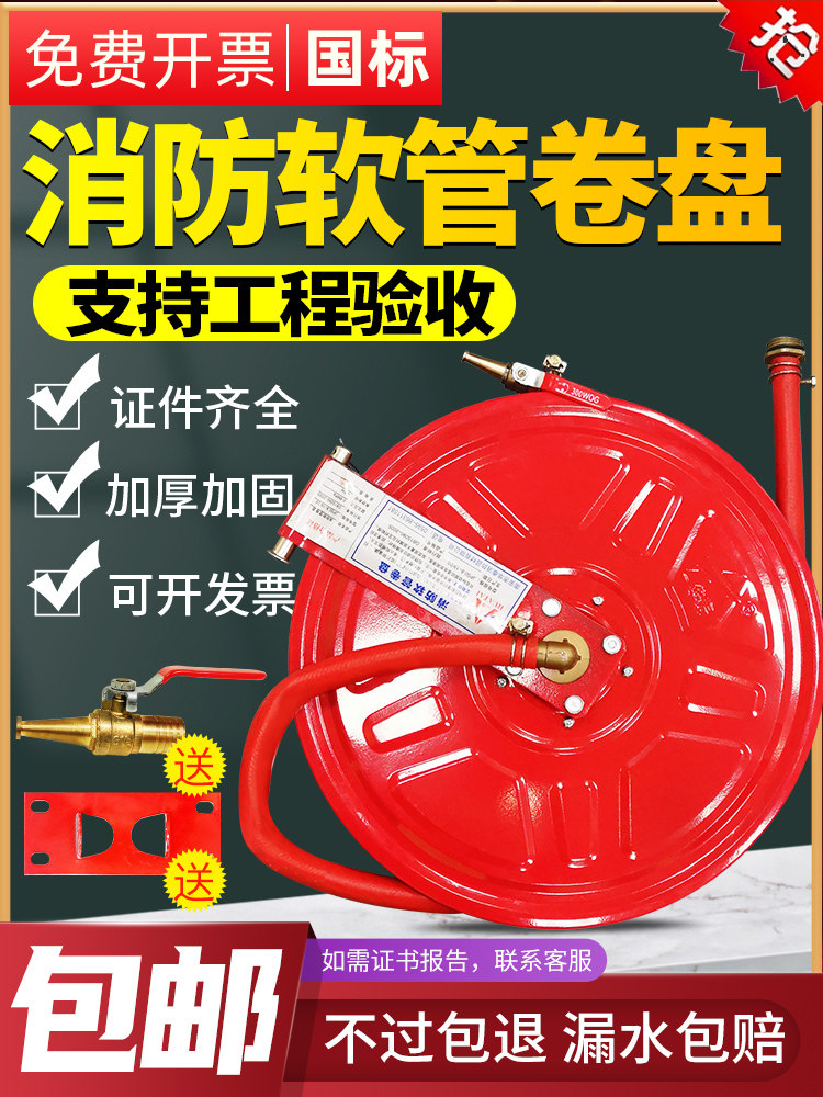 Fire hose hose self-rescue reel floppy tray water dragon with turntable 20 meters 25 meters fire hydrant box equipment water pipe