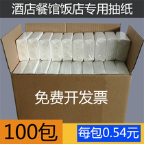 100 bags of paper whole box of paper towels wholesale napkins hotel-specific cheap and affordable hotel paper household paper household paper household paper household paper household paper household paper household paper household paper