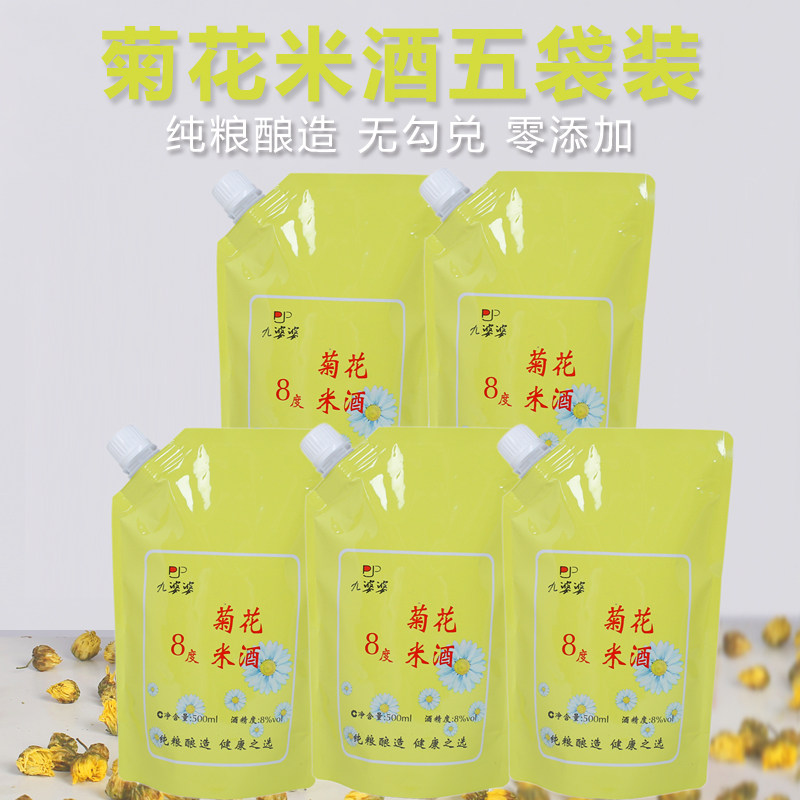 Nine-mother-in-law pure grain glutinous rice wine farmhouse Chrysanthemum Rice Wine Artisanal Low and Fruits Rice Wine Beauty 500ml * 5