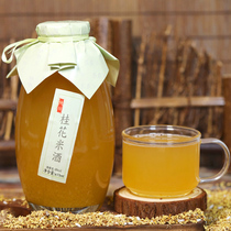 Nine-mother-in-law Pure Grain sweet osmanthus red jujube Mulberry rice wine stuffed glutinous rice wine farmhouse brewed low-degree drunk fruit wine 475ml