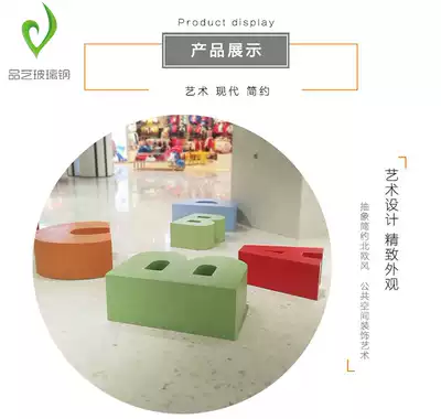 Meichen fiberglass leisure seat outdoor shopping mall decoration decoration children's kindergarten early education English letter stool