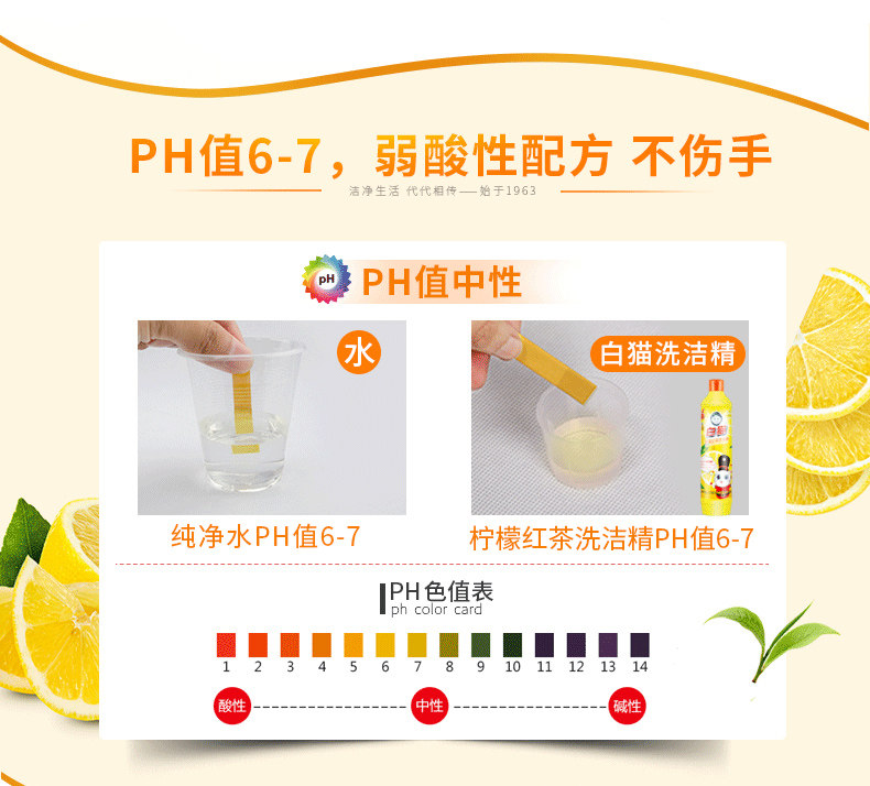 白猫洗洁精 500g*2瓶装 图8