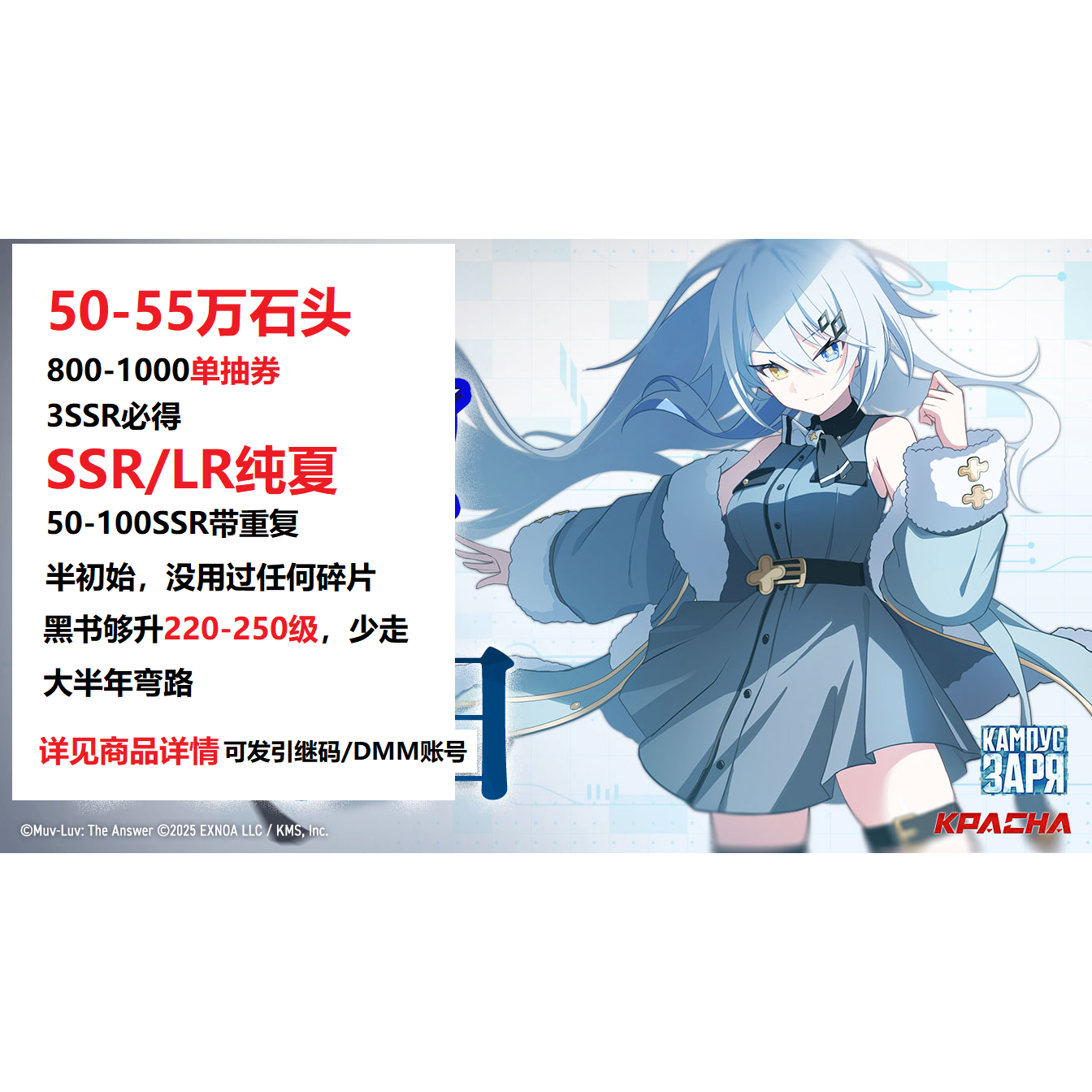 muvluv MUV LUV Girls' Garden Girls' Garden Initial Máy chủ tiếng Nhật LR Pure Summer Half Initial