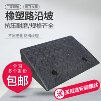 Step triangle facility sloping mat doorway thickness mat household doorway high and low neighborhood rubber and plastic pavement slab slope plate