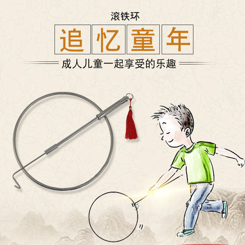 Hot Wheels 80s nostalgic vintage toy toddler hand-eye coordination hoop rolling iron ring children's sports play