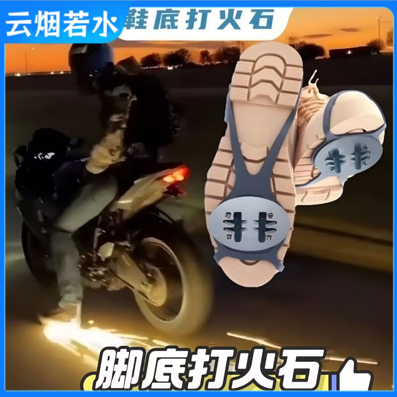 Sparkling Wheels with Lightning Effects on the Soles of Motorcycle Shoes Sparkling Wheels with Lightning Effects on the Soles of Motorcycle Shoes