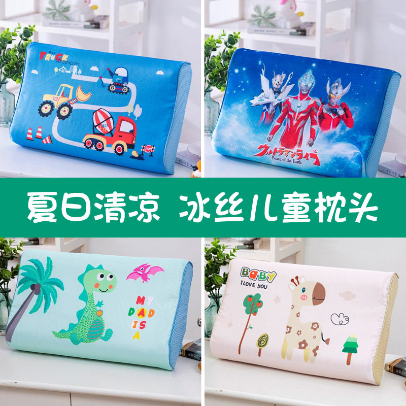 Children's pillow over 3 years old pillow boy ice silk baby primary school students four seasons universal kindergarten special