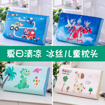 Childrens pillow 3 + years old pillow boy ice silk baby elementary school childrens all-season universal kindergarten special