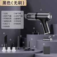 Модель черного цвета [всасывание волос/удаление золы/удаление клещей/антибактериальное] бесщеточный двигатель/обновление конденсатора/фильтрующий элемент*3/щетка для пола/сумка для хранения/всасывание, выдув, зарядка и накачка 4-в-1