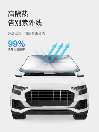 Йогуртовый автомобильный солнцезащитный козырек, изоляционный солнцезащитный козырек, артефактная доска, передняя крышка автомобиля для парковки автомобиля