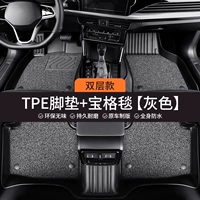 [Высококачественная индивидуальная модель] [Двойной слой + серый] [Импортированное сырье из кратона | Экологическая сертификация ЕС | Q-эластичная поддержка без нагрузки на ноги] Передний и задний ряды — суперверх с подушечками для ног из ТПЭ + высококачественное ковровое покрытие Baoge (серое).