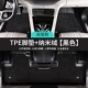 [比亚迪汉【DM-p/DM-i】专用-前后排-超顶配TPE脚垫-+（黑色）高端纳米绒毯面]