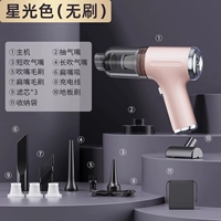 Верхняя версия Starlight [всасывание волос/всасывание золы/удаление клещей/антибактериальное] бесщеточный двигатель/обновление конденсатора/фильтрующий элемент*3/щетка для пола/сумка для хранения/всасывание, выдув, зарядка и накачка 4-в-1